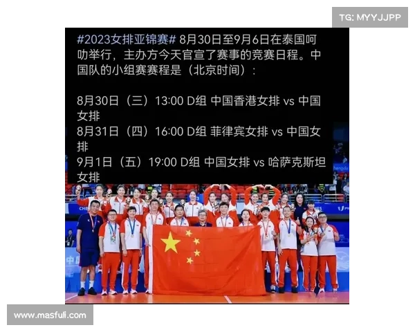 女排亚运最新赛事安排_女排亚锦赛2022