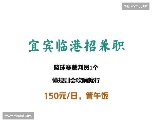 裁判招募