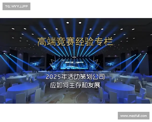 赛事活动公司,赛事活动策划公司