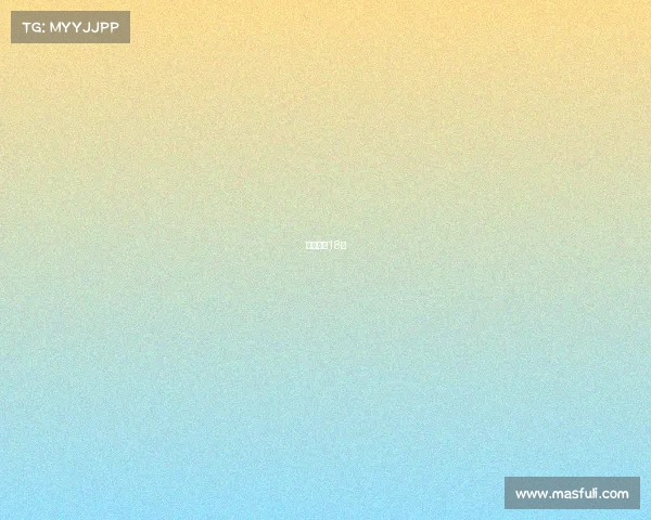 电子竞技18岁 电子竞技18岁